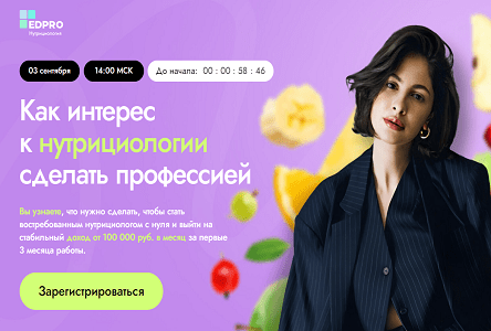 Как интерес к нутрициологии сделать профессией