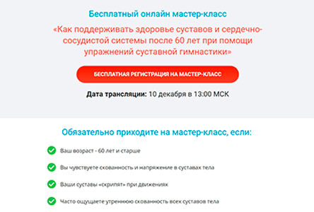 Как поддерживать суставы и сердце после 60 лет